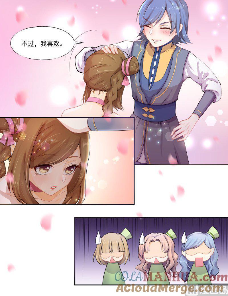 正文173下王妃要侍寝·一百二十八-讨喜笨王妃-原色动漫（第6张）