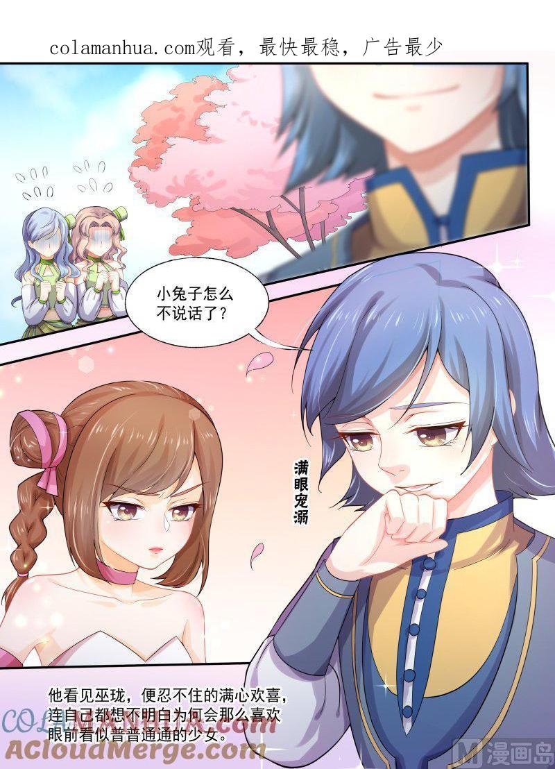 正文173下王妃要侍寝·一百二十八-讨喜笨王妃-原色动漫（第1张）