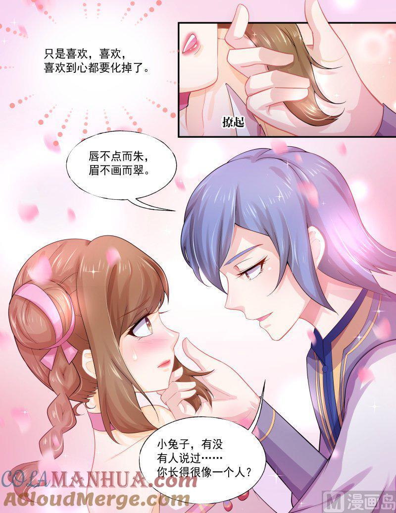 正文173下王妃要侍寝·一百二十八-讨喜笨王妃-原色动漫（第2张）