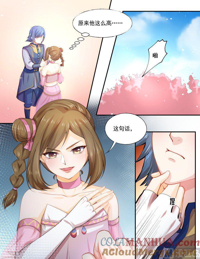 正文173下王妃要侍寝·一百二十八-讨喜笨王妃-原色动漫（第3张）