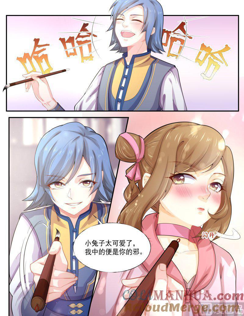 正文174上王妃要侍寝·一百二十九-讨喜笨王妃-原色动漫（第3张）