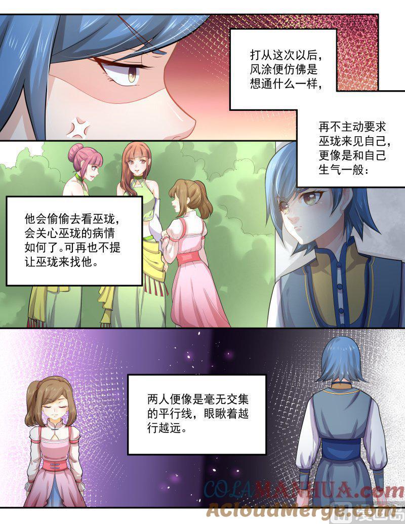 正文174下王妃要侍寝·一百三十-讨喜笨王妃-原色动漫（第4张）