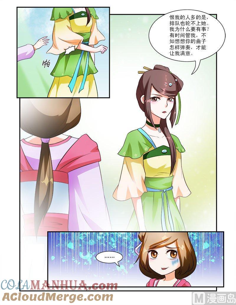 正文27上府邸深深·七-讨喜笨王妃-原色动漫（第5张）