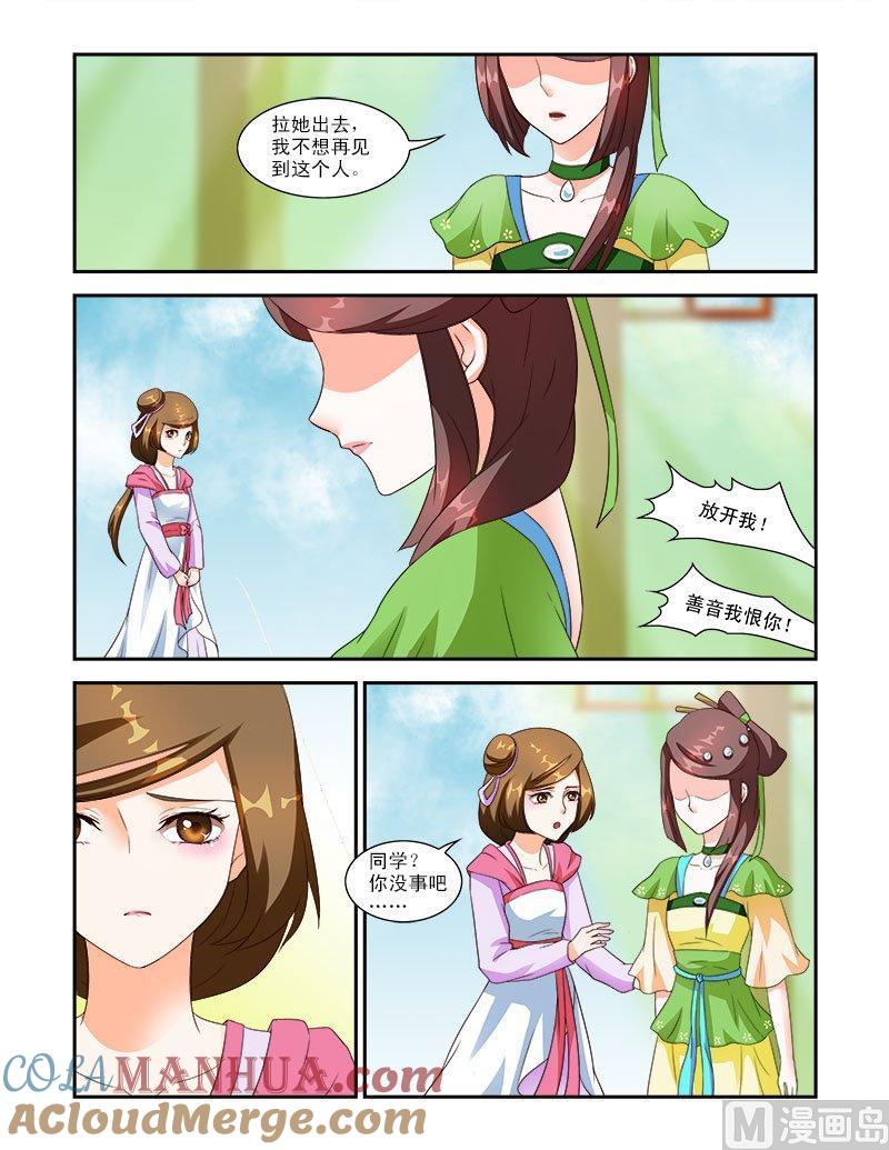 正文27上府邸深深·七-讨喜笨王妃-原色动漫（第4张）