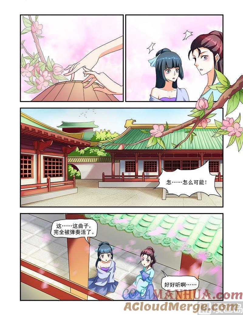 正文27下抚琴一曲·一-讨喜笨王妃-原色动漫（第4张）