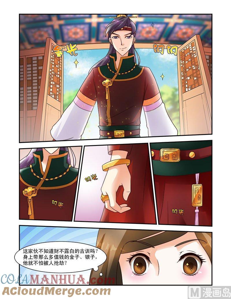 正文28上抚琴一曲·二-讨喜笨王妃-原色动漫（第8张）