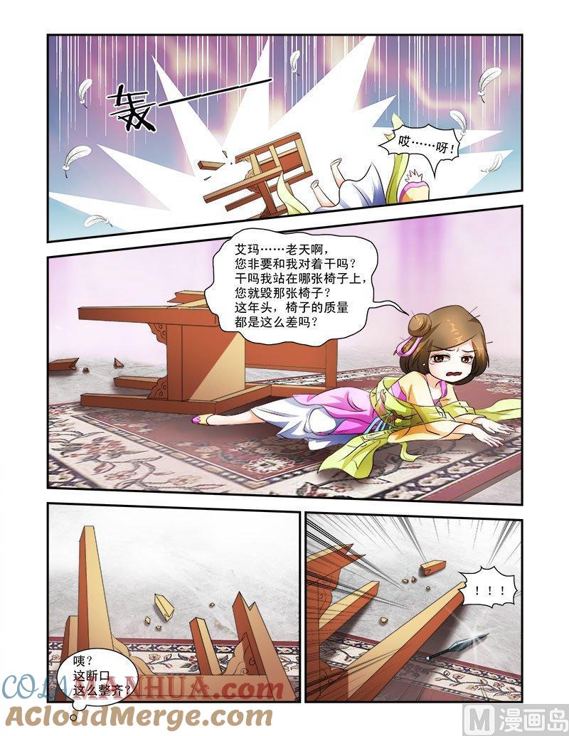 正文28上抚琴一曲·二-讨喜笨王妃-原色动漫（第5张）