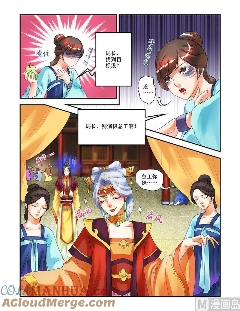 正文4后宫恐慌-讨喜笨王妃-原色动漫（第10张）