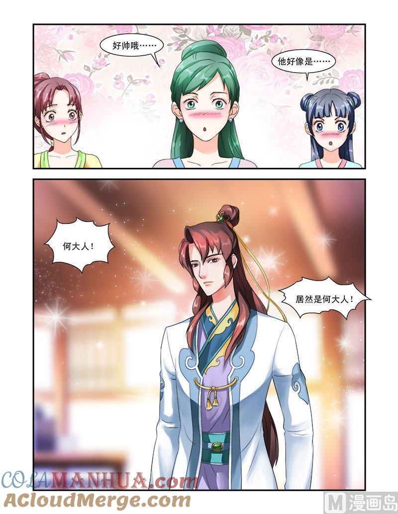 正文29上凌霄花会·一-讨喜笨王妃-原色动漫（第11张）
