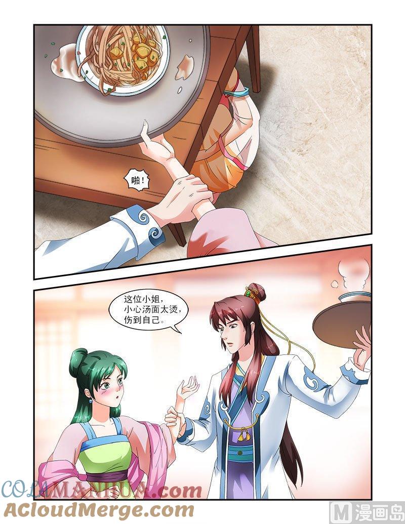 正文29上凌霄花会·一-讨喜笨王妃-原色动漫（第10张）