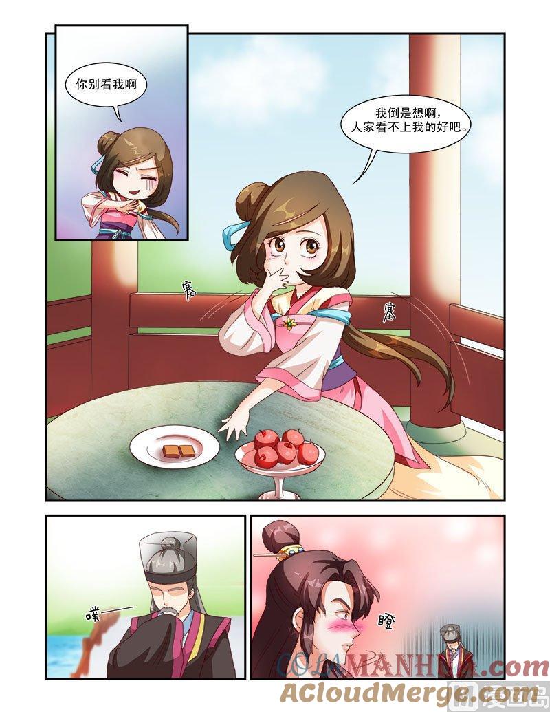 正文31下凌霄花会·六-讨喜笨王妃-原色动漫（第5张）