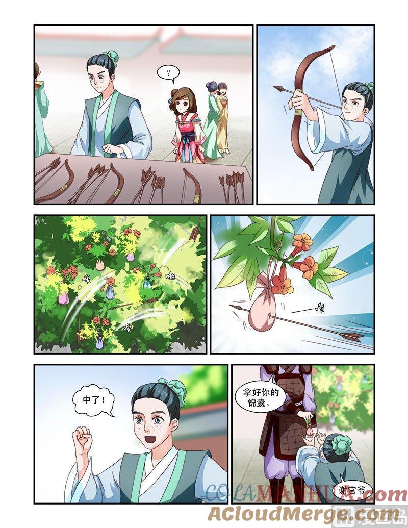 正文33上凌霄花会·九-讨喜笨王妃-原色动漫（第5张）