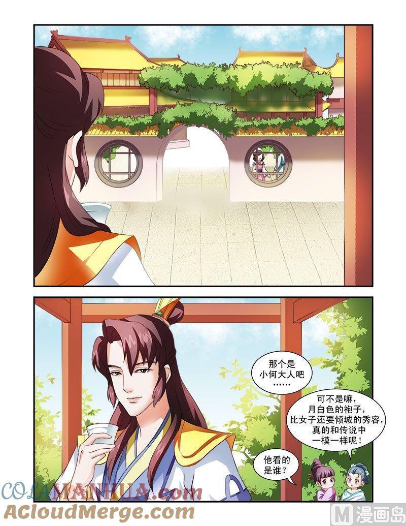 正文33下凌霄花会·十-讨喜笨王妃-原色动漫（第6张）