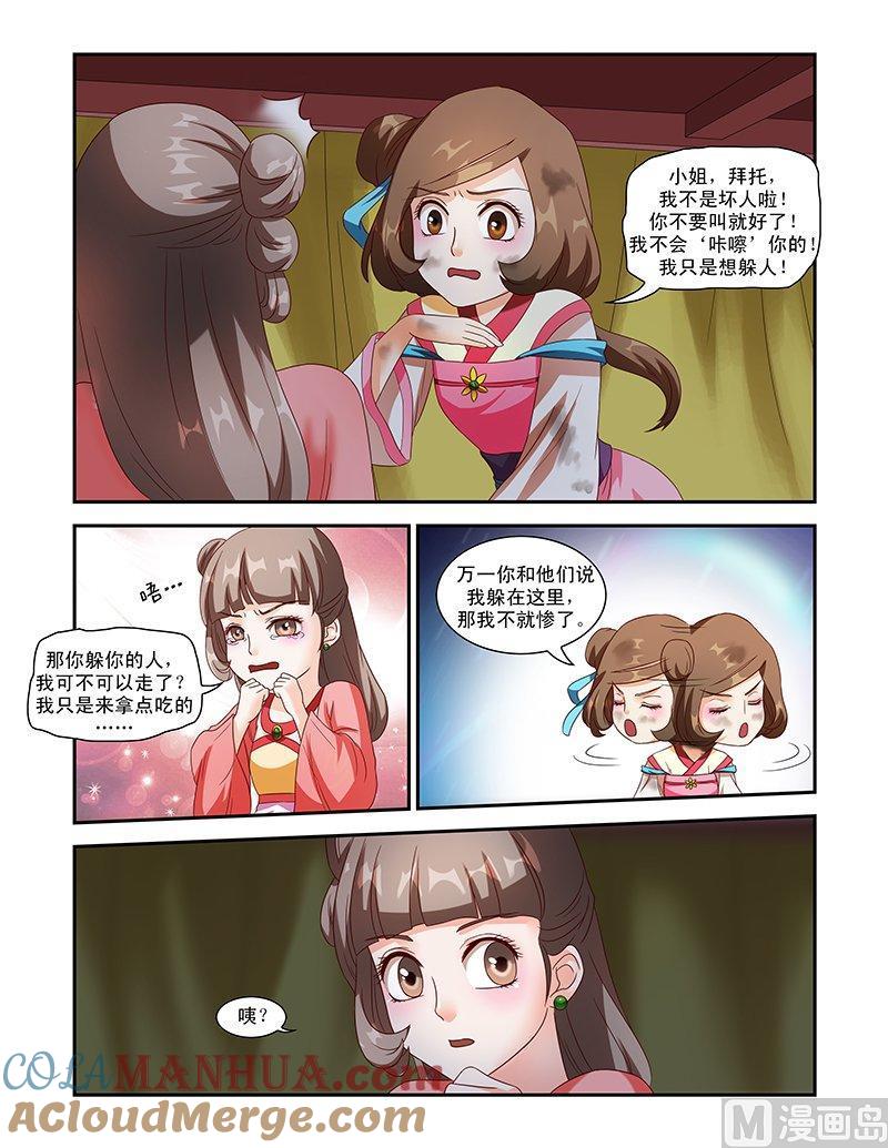 正文35下凌霄花会·十四-讨喜笨王妃-原色动漫（第4张）