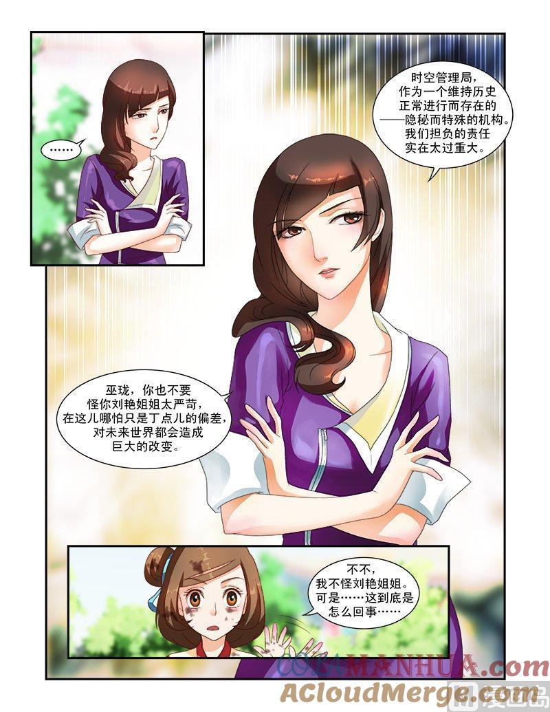 正文37下凌霄花会·十八-讨喜笨王妃-原色动漫（第6张）