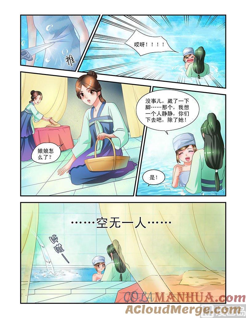 正文6美男刺客-讨喜笨王妃-原色动漫（第3张）