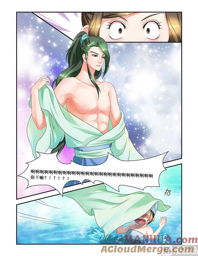 正文6美男刺客-讨喜笨王妃-原色动漫（第8张）