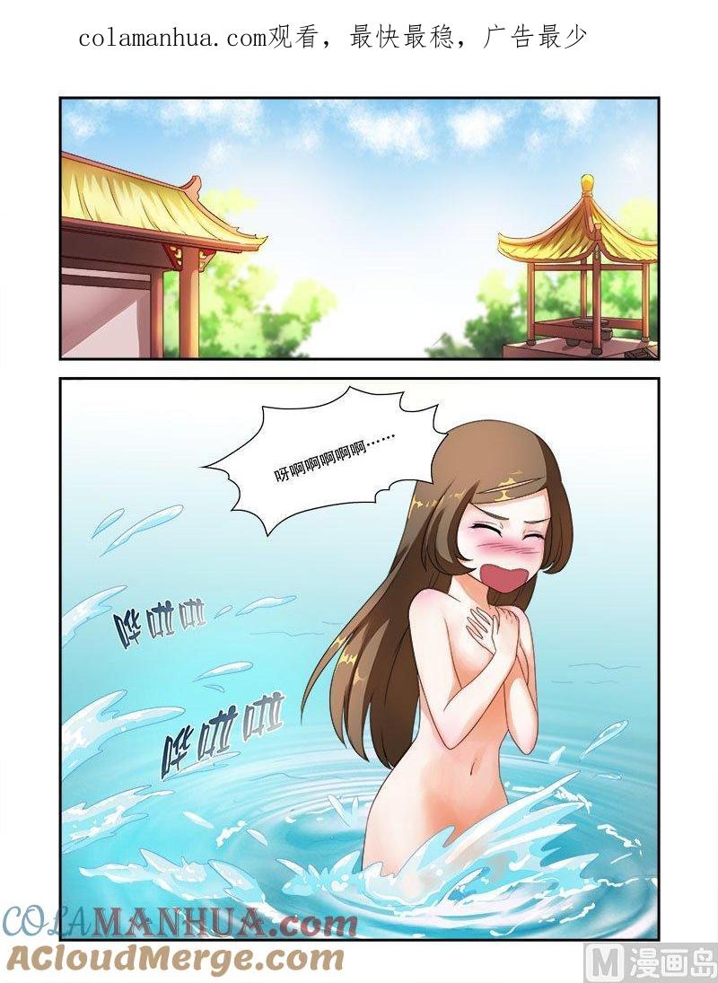 正文38下凌霄花会·二十-讨喜笨王妃-原色动漫（第1张）