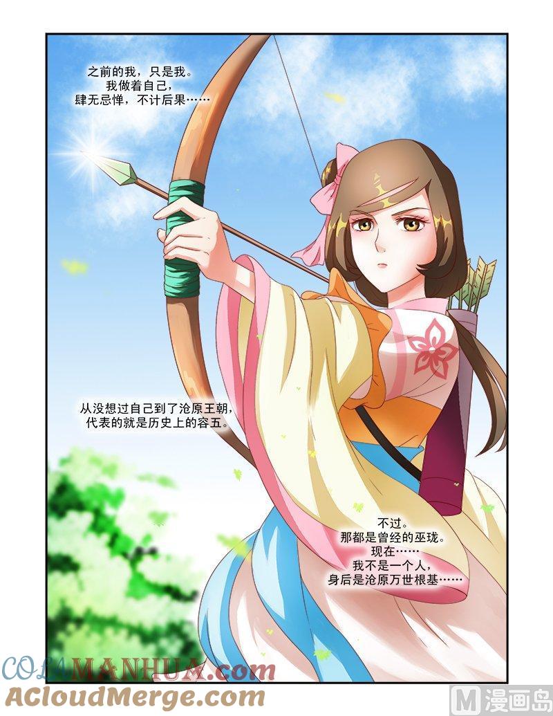 正文39上惊艳天下·一-讨喜笨王妃-原色动漫（第8张）