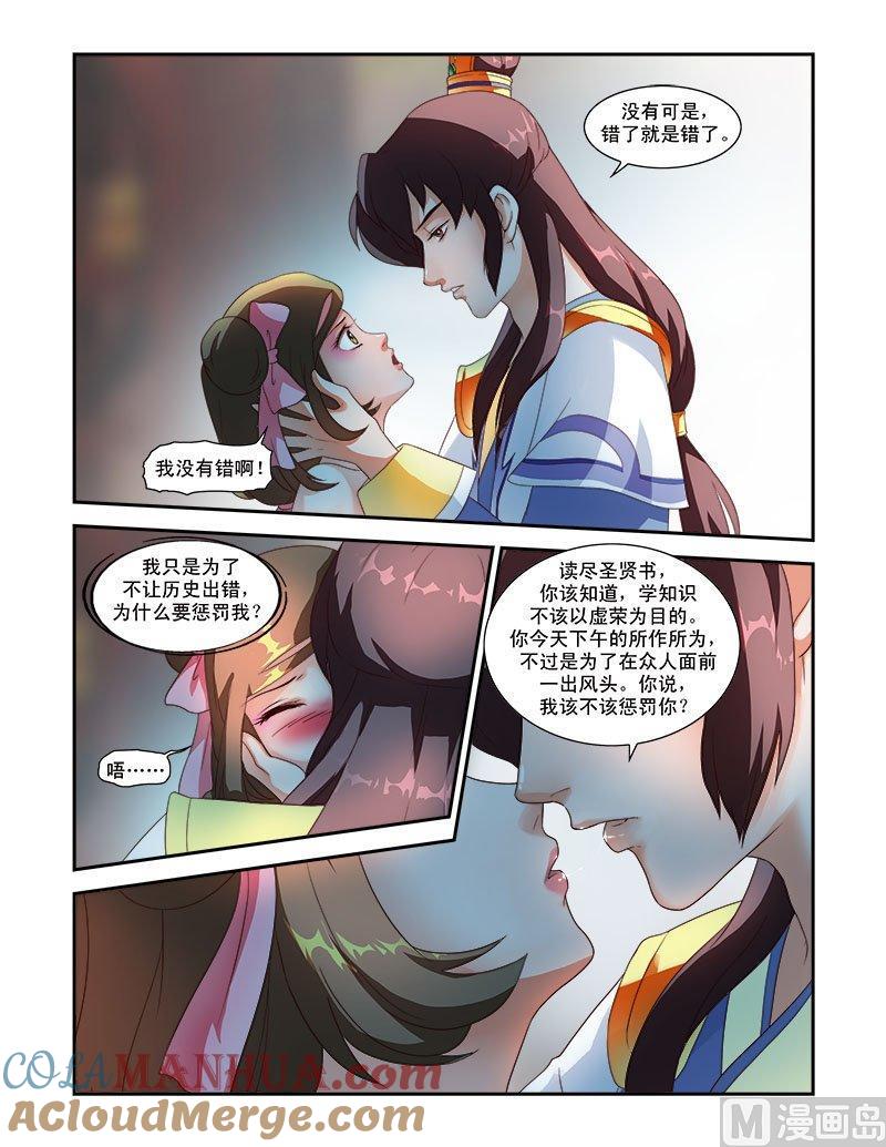 正文40上惊艳天下·三-讨喜笨王妃-原色动漫（第7张）