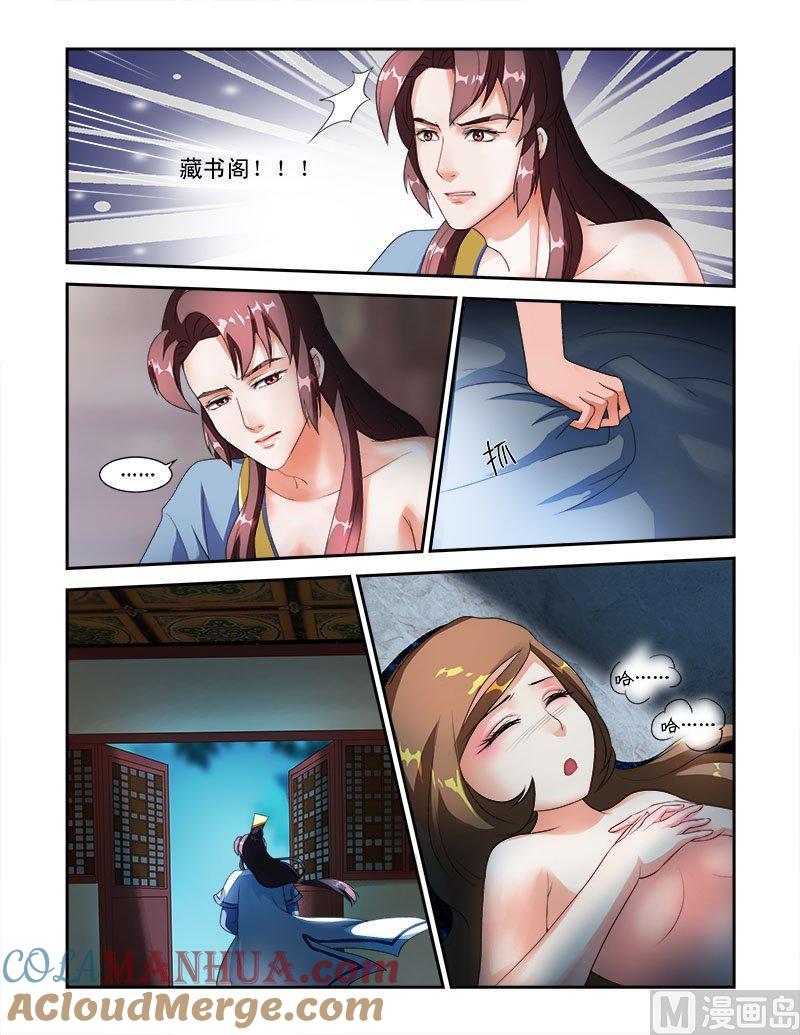 正文40下惊艳天下·四-讨喜笨王妃-原色动漫（第2张）