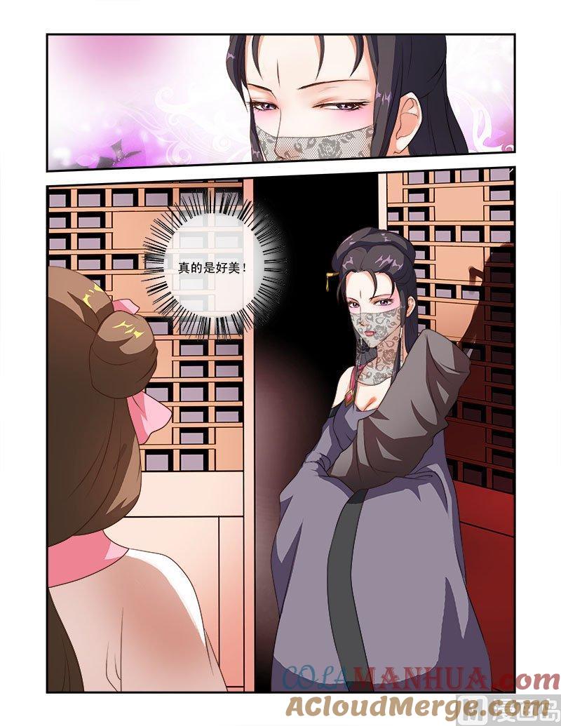 正文41下名动九州·二-讨喜笨王妃-原色动漫（第6张）