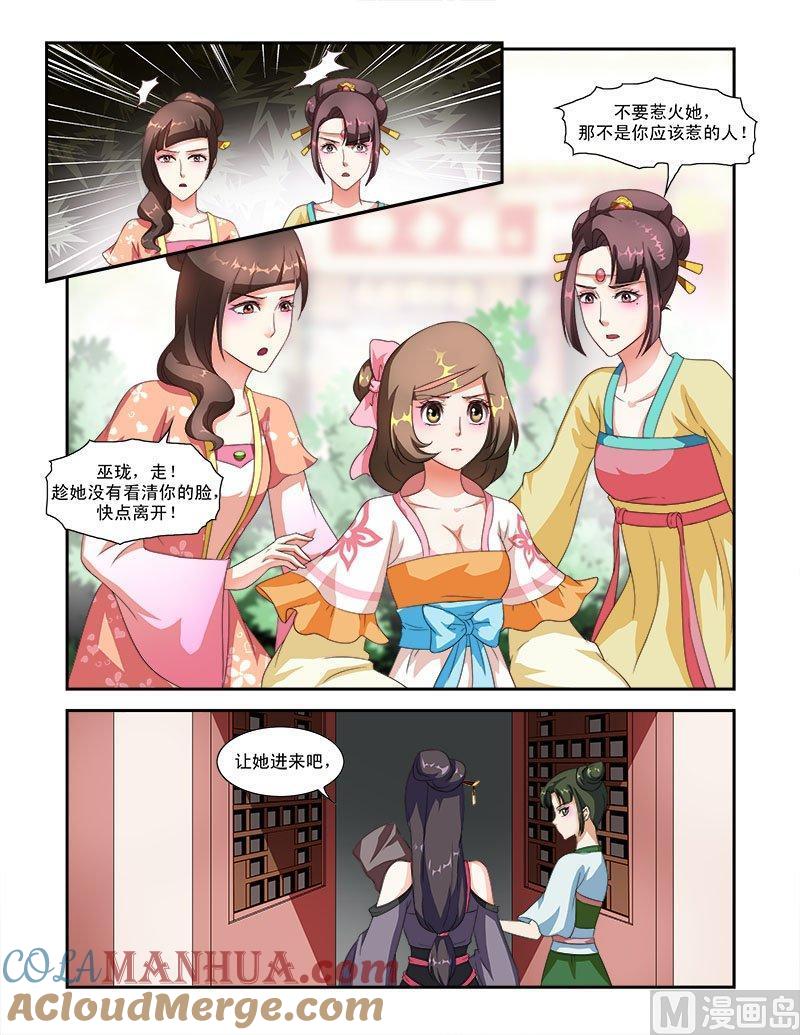 正文42上名动九州·三-讨喜笨王妃-原色动漫（第2张）