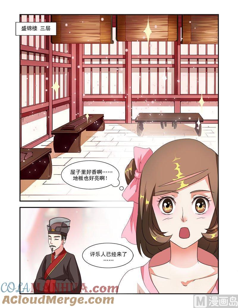 正文42上名动九州·三-讨喜笨王妃-原色动漫（第6张）