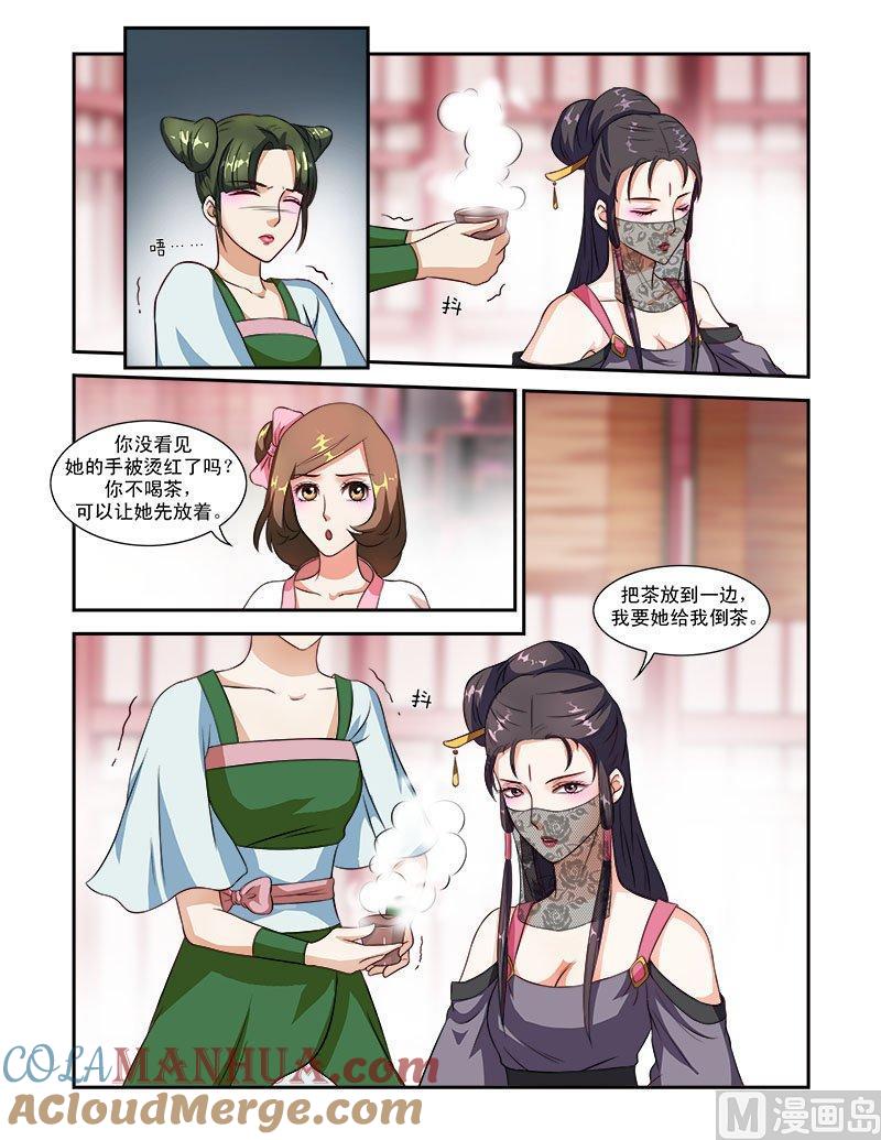 正文42上名动九州·三-讨喜笨王妃-原色动漫（第9张）