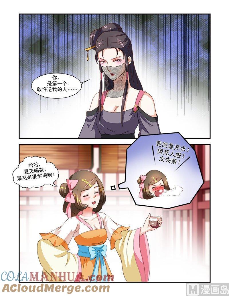 正文42下名动九州·四-讨喜笨王妃-原色动漫（第3张）