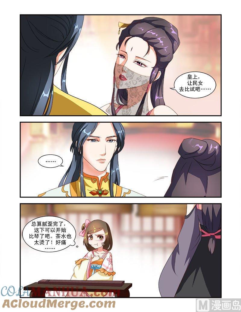 正文43上名动九州·五-讨喜笨王妃-原色动漫（第9张）