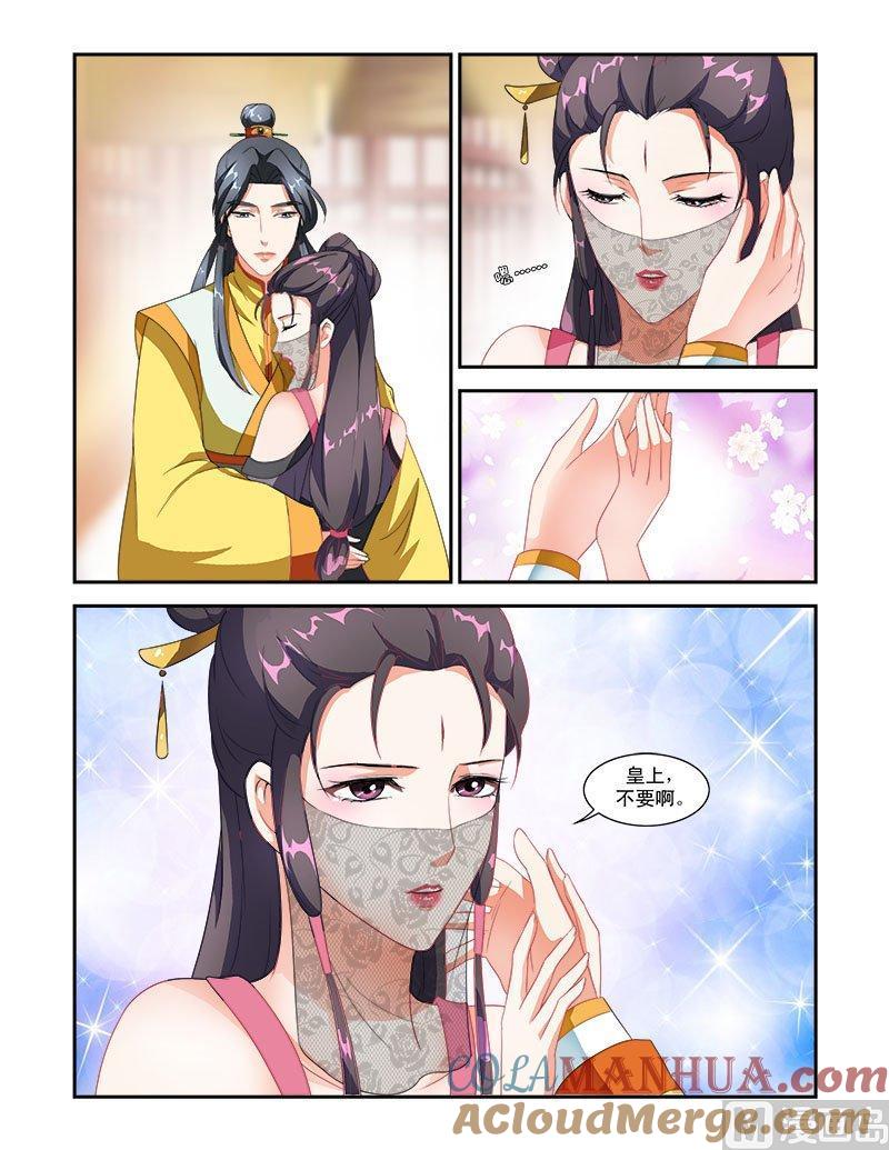 正文43上名动九州·五-讨喜笨王妃-原色动漫（第5张）