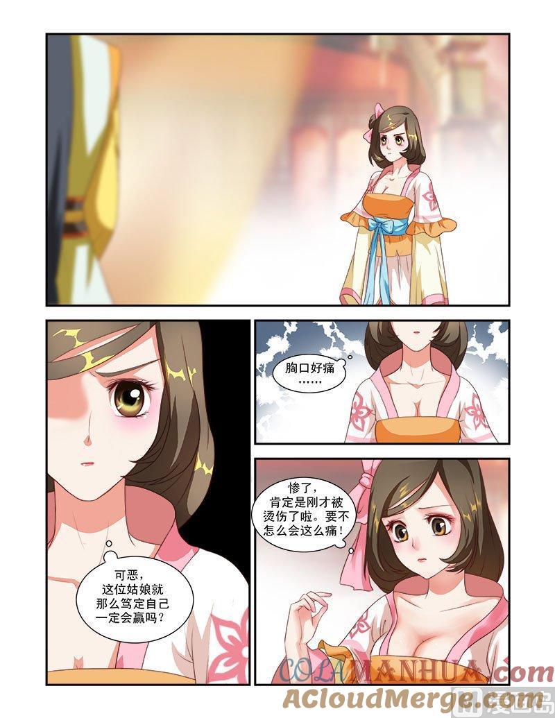 正文43上名动九州·五-讨喜笨王妃-原色动漫（第8张）