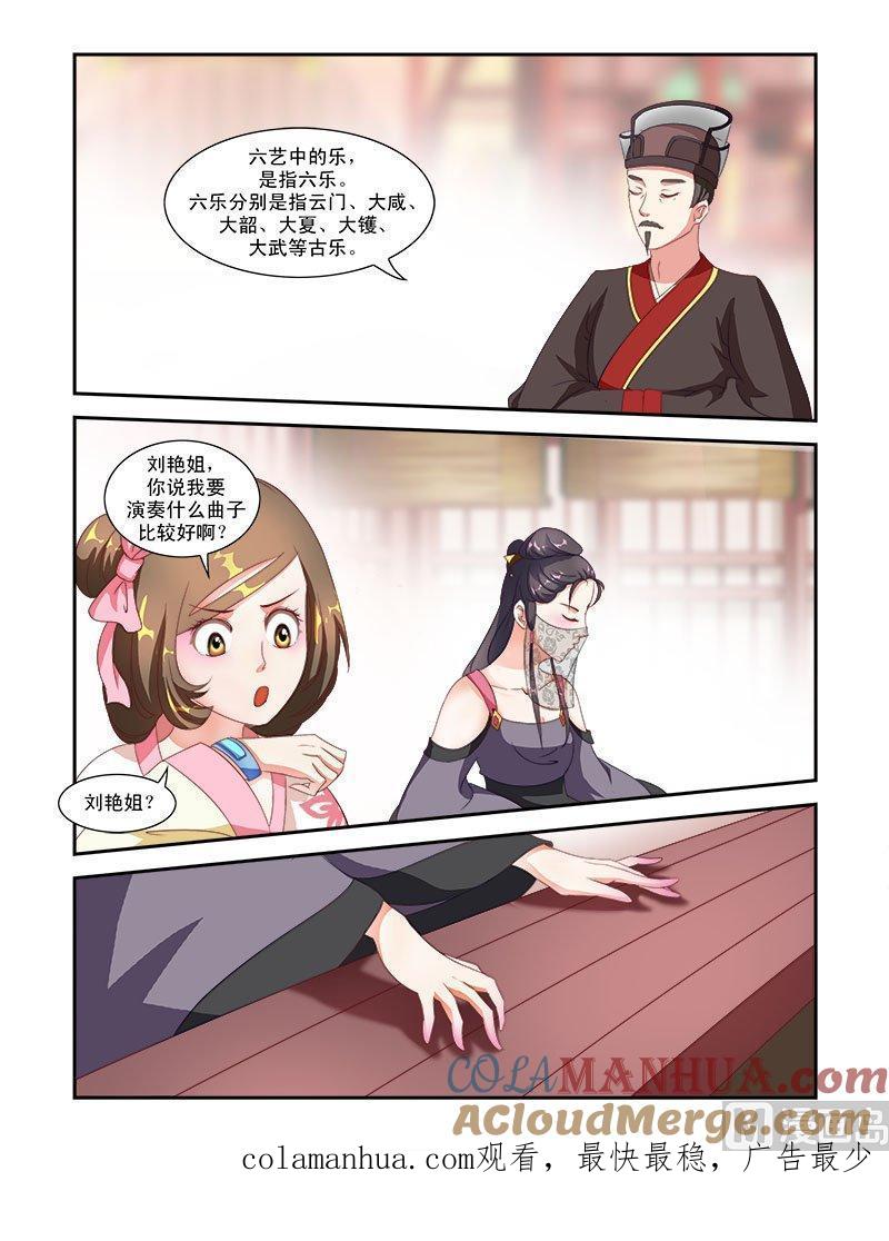 正文43上名动九州·五-讨喜笨王妃-原色动漫（第10张）