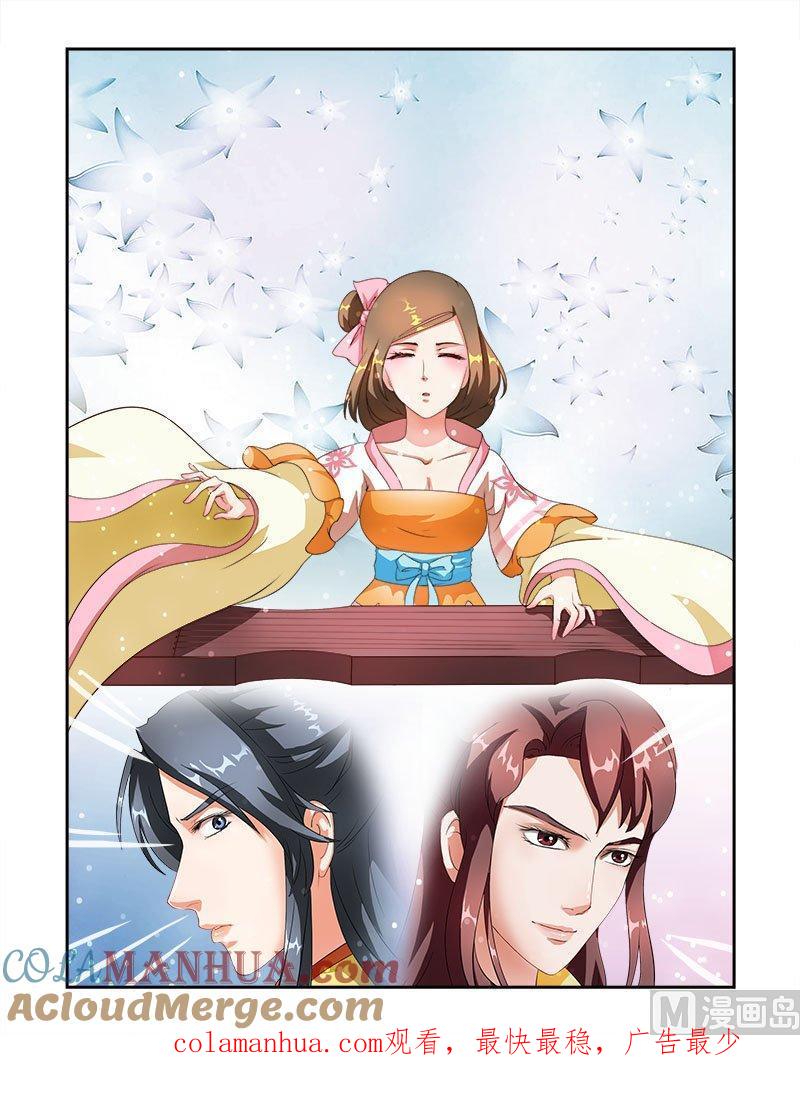 正文43下名动九州·六-讨喜笨王妃-原色动漫（第9张）