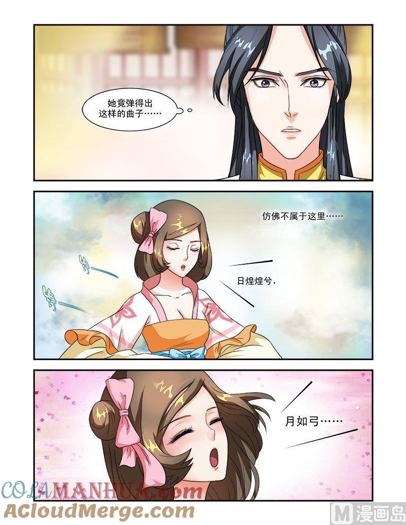 正文44上名动九州·七-讨喜笨王妃-原色动漫（第4张）
