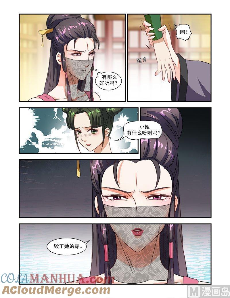 正文44上名动九州·七-讨喜笨王妃-原色动漫（第7张）