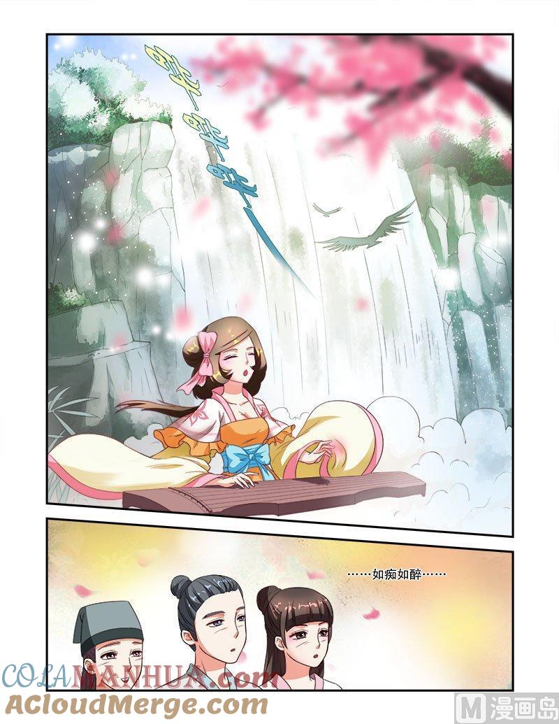 正文44上名动九州·七-讨喜笨王妃-原色动漫（第3张）