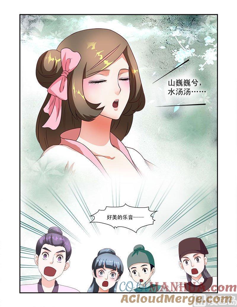 正文44上名动九州·七-讨喜笨王妃-原色动漫（第2张）