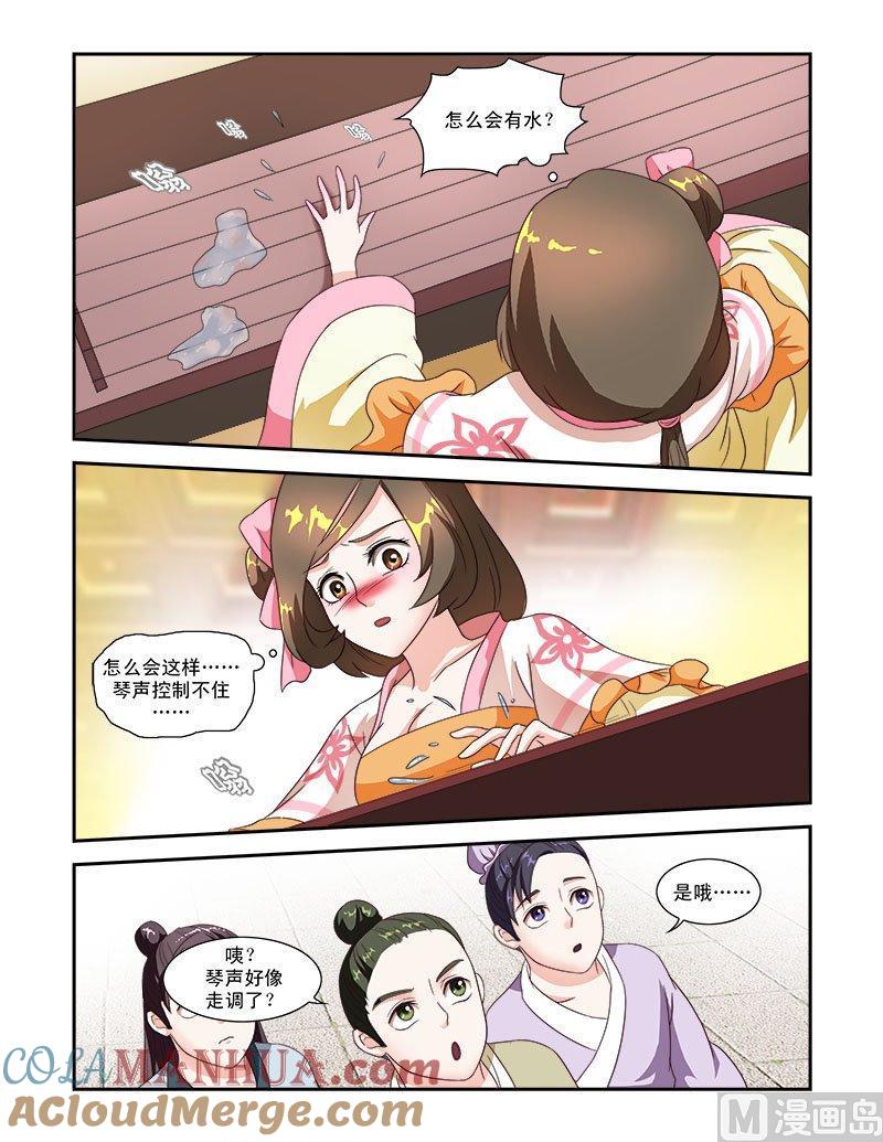 正文44下琴箫和鸣·一-讨喜笨王妃-原色动漫（第4张）