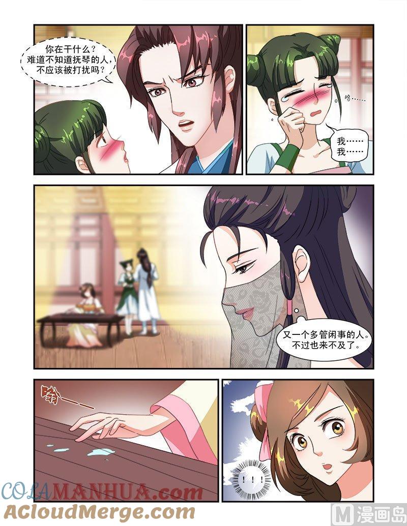 正文44下琴箫和鸣·一-讨喜笨王妃-原色动漫（第3张）