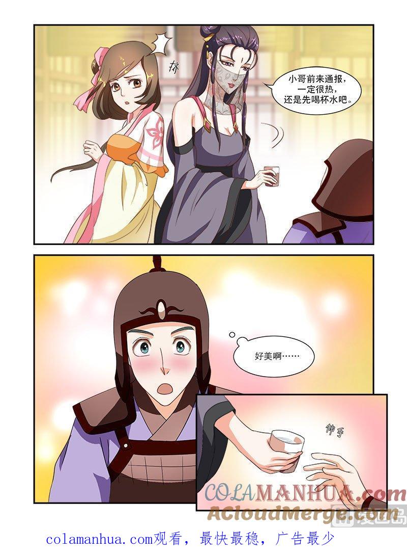 正文45上琴箫和鸣·二-讨喜笨王妃-原色动漫（第9张）