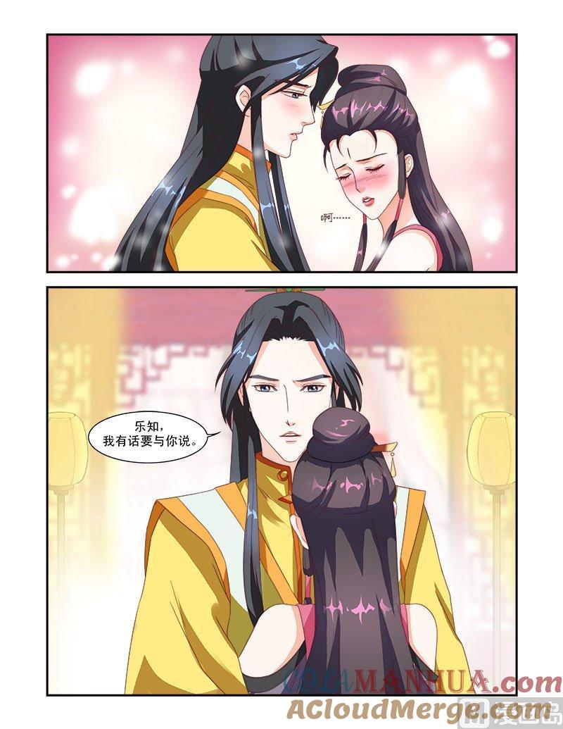 正文46上琴箫和鸣·四-讨喜笨王妃-原色动漫（第4张）