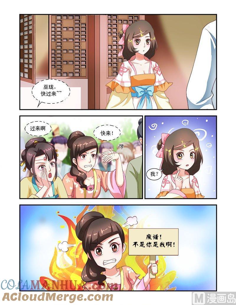 正文47下琴箫和鸣·七-讨喜笨王妃-原色动漫（第2张）