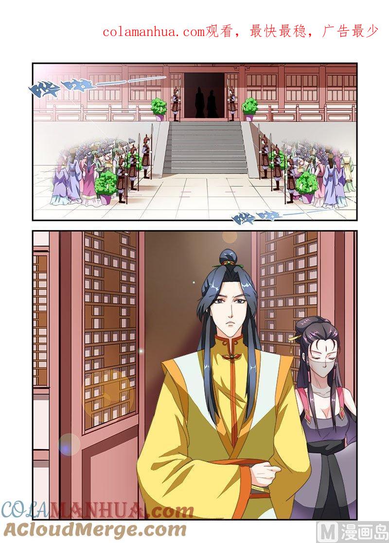 正文47下琴箫和鸣·七-讨喜笨王妃-原色动漫（第1张）