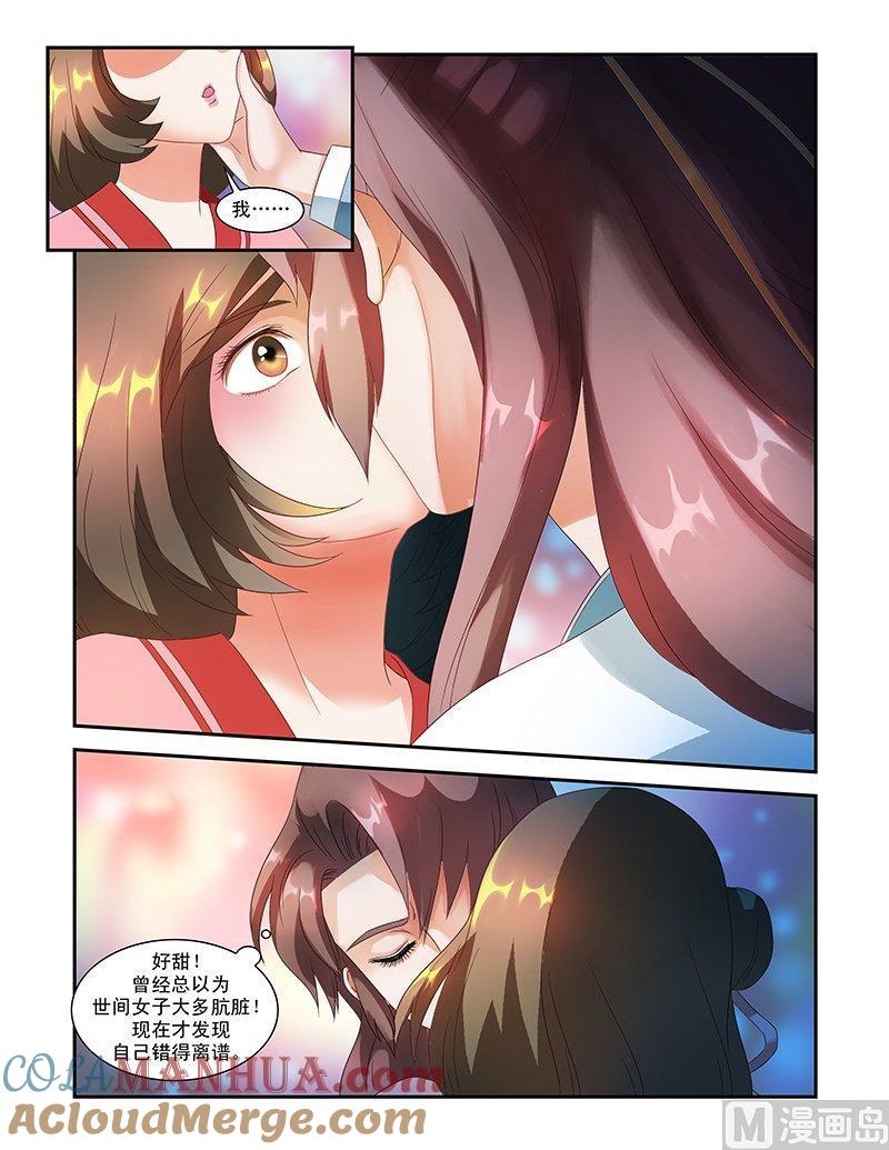 正文48下成碧府邸·二-讨喜笨王妃-原色动漫（第4张）