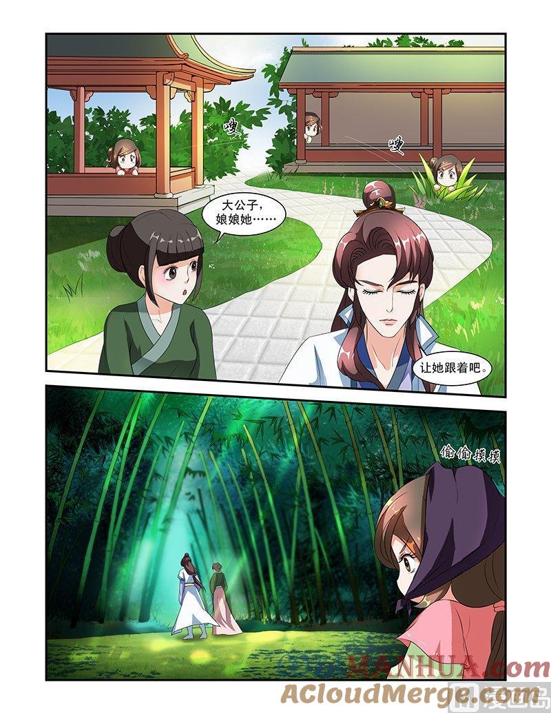 正文51上成碧府邸·七-讨喜笨王妃-原色动漫（第3张）