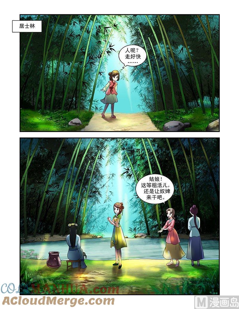 正文51上成碧府邸·七-讨喜笨王妃-原色动漫（第4张）