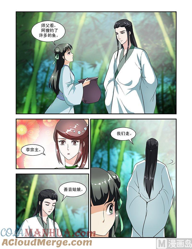 正文51下成碧府邸·八-讨喜笨王妃-原色动漫（第2张）