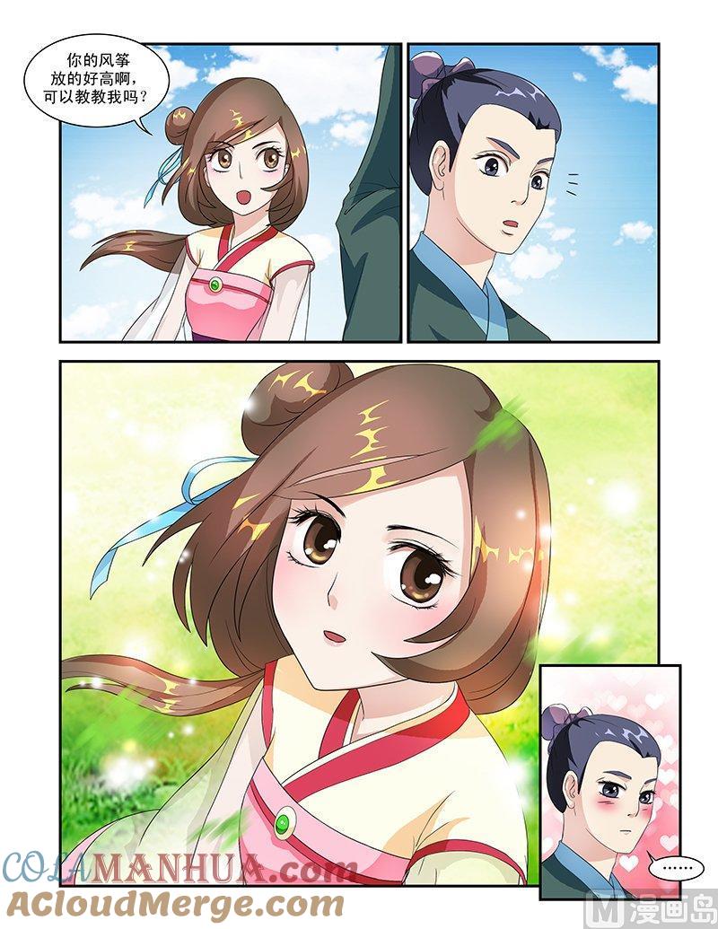 正文番外1春游-讨喜笨王妃-原色动漫（第3张）
